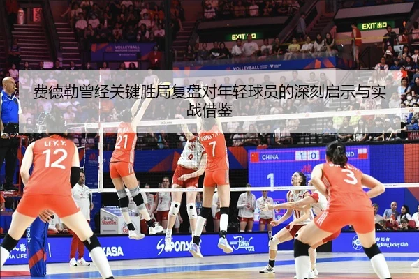 fei-de-lei-ceng-jing-guan-jian-sheng-ju-fu-pan-dui-nian-qing-qiu-yuan-de-shen-ke-qi-shi-yu-shi-zhan-jie-jian-1-152.jpg